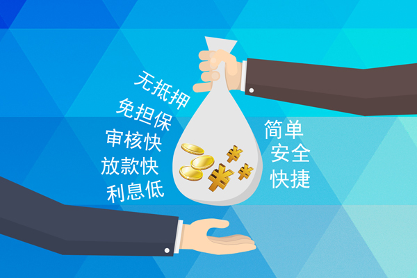 深圳信用私借贷