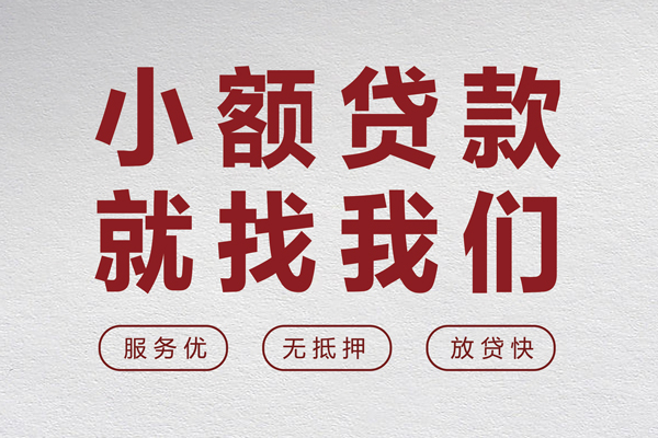 深圳信用私人放水