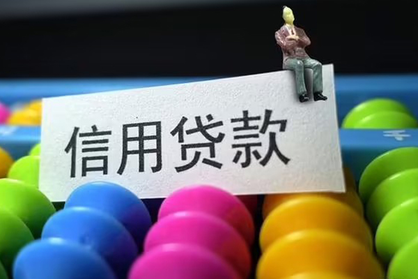 深圳信用个人24小时借钱