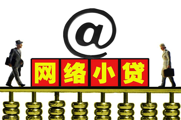 深圳信用贷款私人贷款