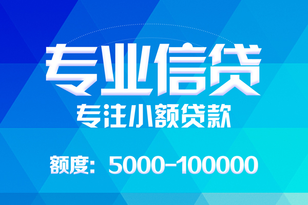 深圳信用私人空放二次私借