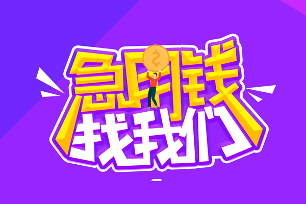 深圳信用身份证线下贷款