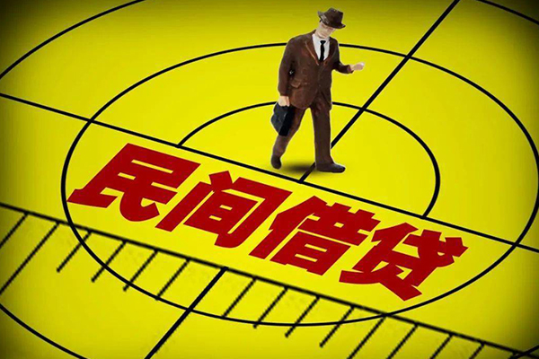 深圳信用民间私人借贷