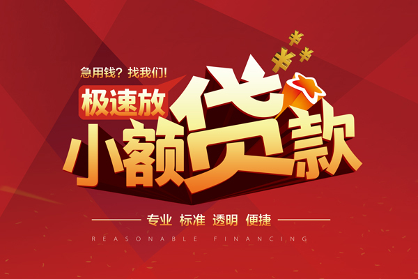 深圳信用用身份证借私借