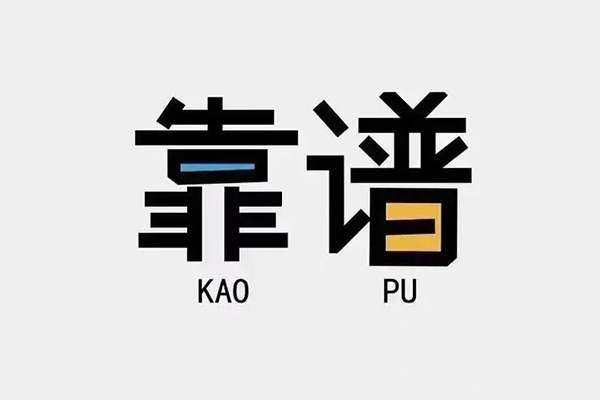 深圳信用身份证办理贷款
