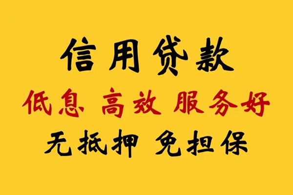 深圳信用短借空放