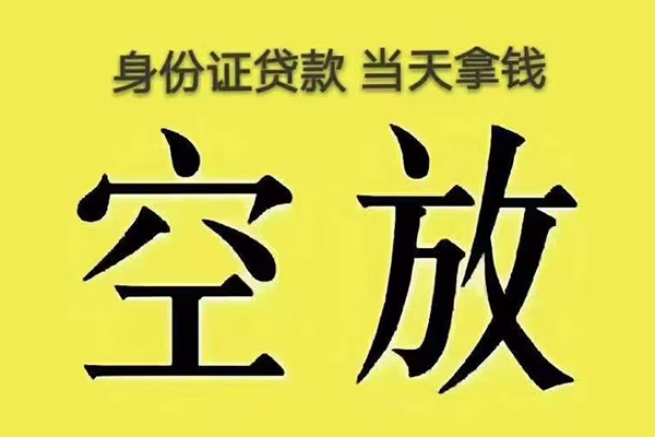 深圳信用短借急用钱