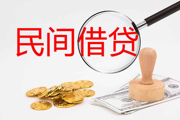 深圳信用小额私人借贷