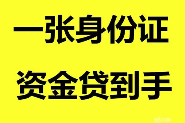 深圳信用信用贷款网