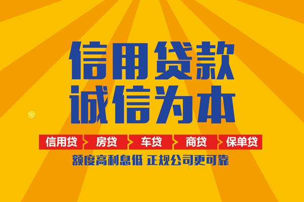深圳信用私借空放不考察