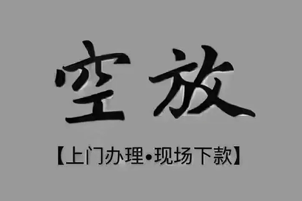 深圳信用哪里可以借钱