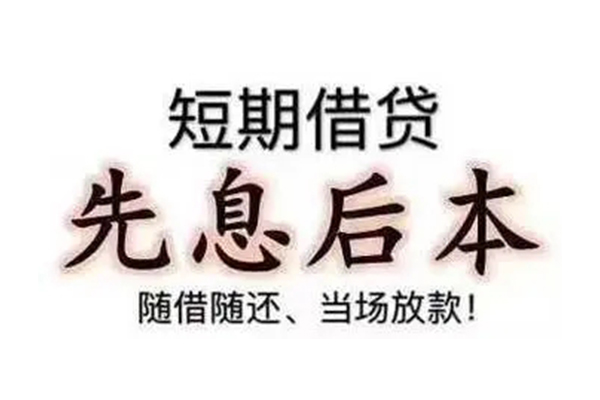 深圳信用民间小额借贷