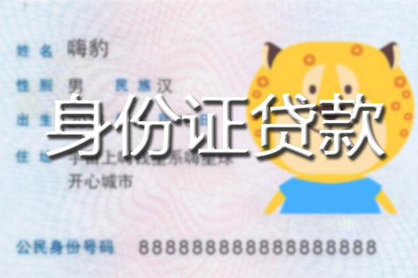 深圳信用私人装修贷款