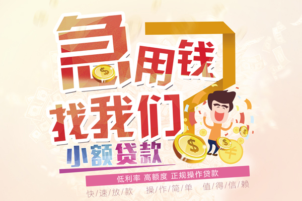 深圳信用无抵押信用贷款