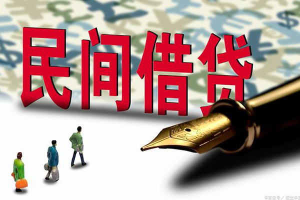 深圳信用贷款私借空放