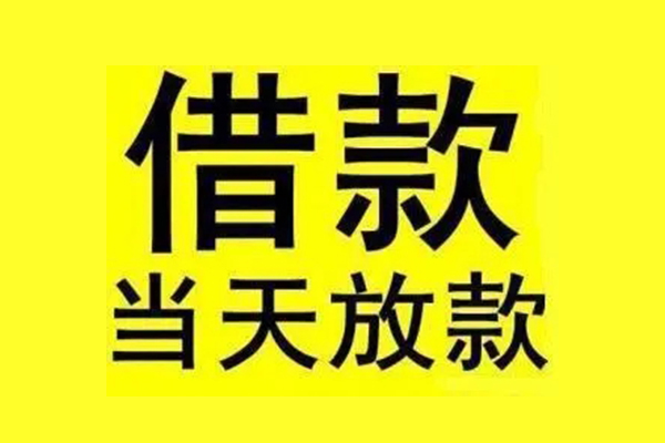 深圳信用小额空放
